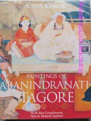 Paintings Of Abanindranath Tagore -R Siva Kumar