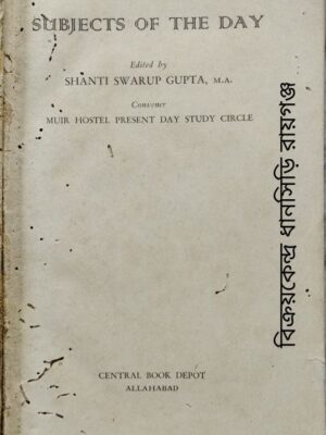 Subjects Of The Day - Edited by Shanti Swarup Gupta