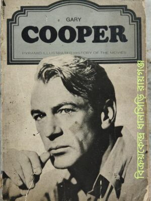 Gary Cooper A Pyramid Illustrated History of the Movies by Rene Jordan General Editor:Ted Sennett