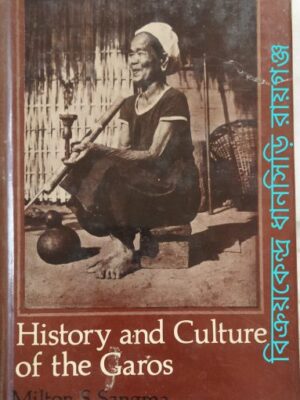 History And Culture Of The Garos -Milton S. Sangma