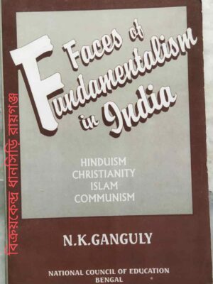 Faces Of Fundamentalism In India -N.K. Ganguly