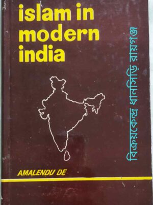 Islam In Modern India -Amalendu De