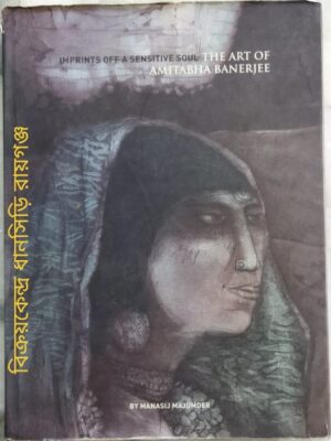 Imprints Off A Sensitive Soul The Art Of Amitabha Banerjee -By Manasij Majumder
