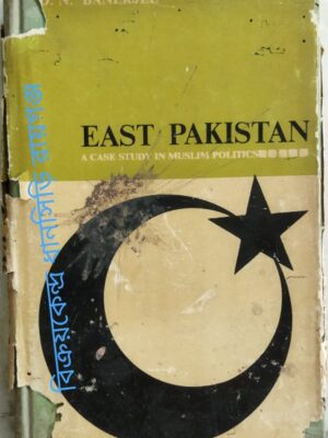 East Pakistan A Case-Study In Muslim Politics -D.N. Banerjee