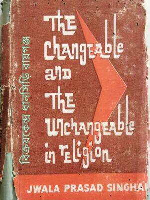 The Changeable And The Unchangeable In Religion By- Dr. Jwala Prasad Singhal With A Foreword By Dr. S. Radhakrishnan