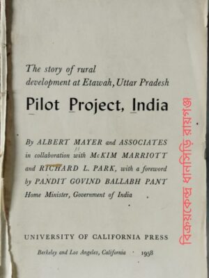 Pilot Project, India The story of rural development at Etawah, Uttar Pradesh -By Albert Mayer McKim Marriott and Richard L. Park with the forward by Pandit Govind Ballabh Pant