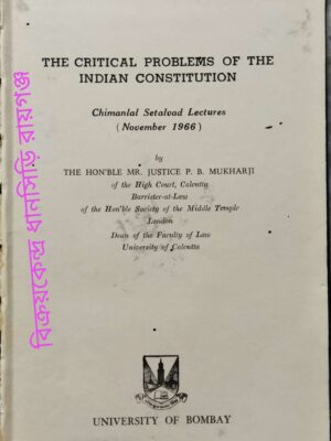 The Critical Problems On The Indian Constitution (Chimanlal Setalvad Lectures, November 1966) -by P.B. Mukharji