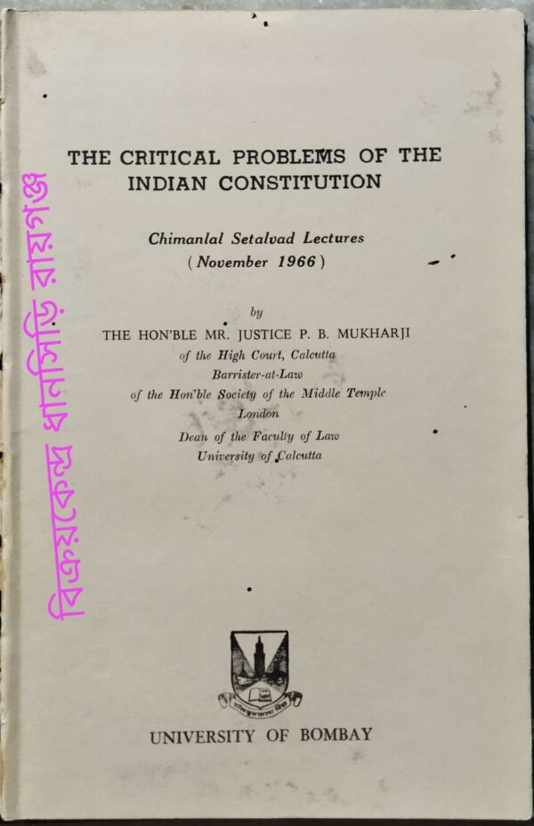 The Critical Problems On The Indian Constitution (Chimanlal Setalvad Lectures, November 1966) -by P.B. Mukharji