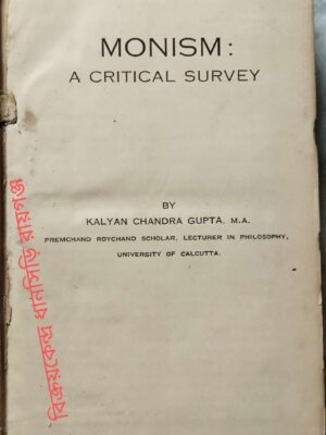 Monism: A Critical Survey -By Kalyan Chandra Gupta