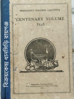 Presidency College, Calcutta Centenary Volume 1955