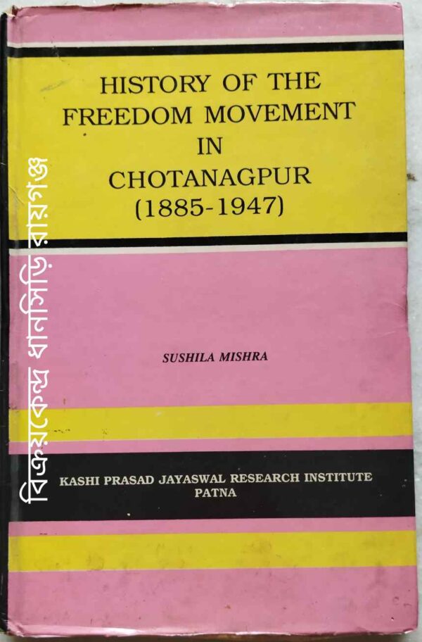History Of The Freedom Movement In Chotanagpur(1885-1947) -By Sushila Mishra