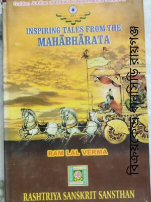 Inspiring Tales From The Mahabharata -Ram Lal Verma