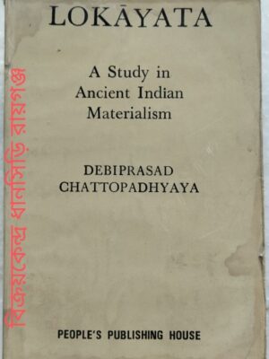Lokayata A Study In Ancient Indian Materialism -Debiprasad Chattopadhyaya