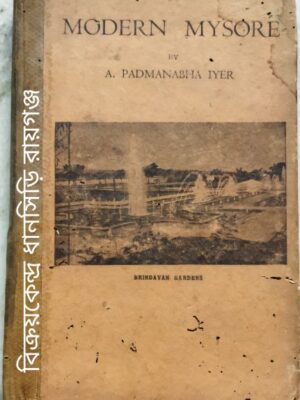 Modern Mysore, Impressions Of A Visitor