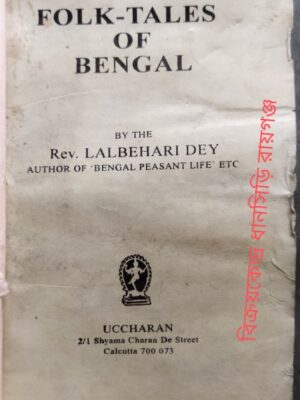 Folk-Tales Of Bengal -by The Rev. Lalbehari Dey