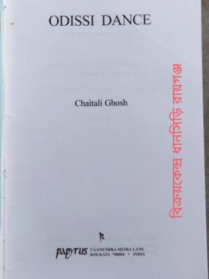 Odissi Dance Chaitali Ghosh