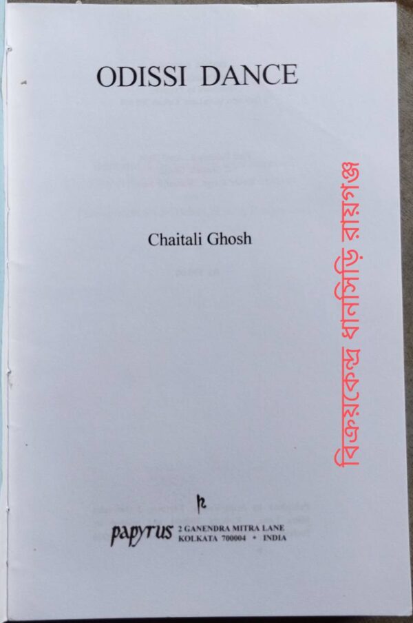 Odissi Dance Chaitali Ghosh