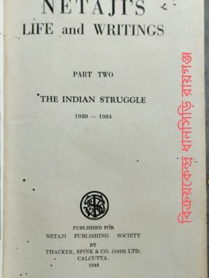 Netaji's Life and Writings Part Two The Indian Struggle 1920 - 1934