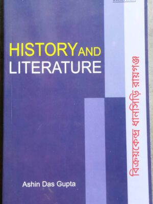 History And Literature -Ashin Das Gupta