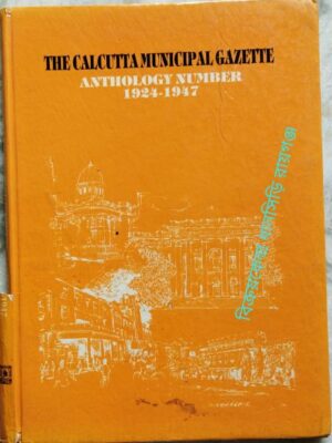 The Calcutta Municipal Gazette Anthology Number 1924-1947