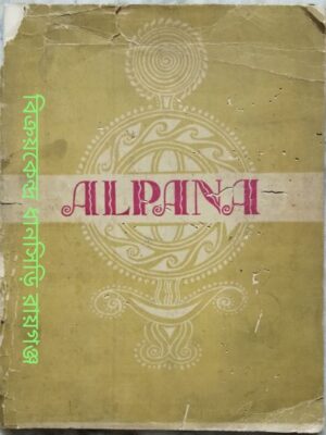 Alpana