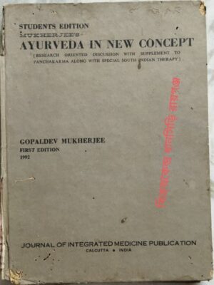 Ayurveda In New Concept (Research oriented discussion with supplement to Panchakarma along with special south Indian therapy) -Gopaldev Mukherjee With the editorial assistance of:- Subal Kumar Maity
