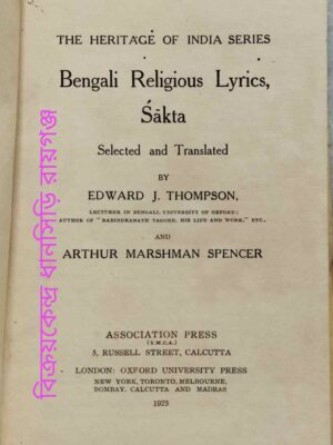Bengali Religious Lyrics, Sakta Selected and Translated By Edward J. Thompson And Arthur Marshman Spencer