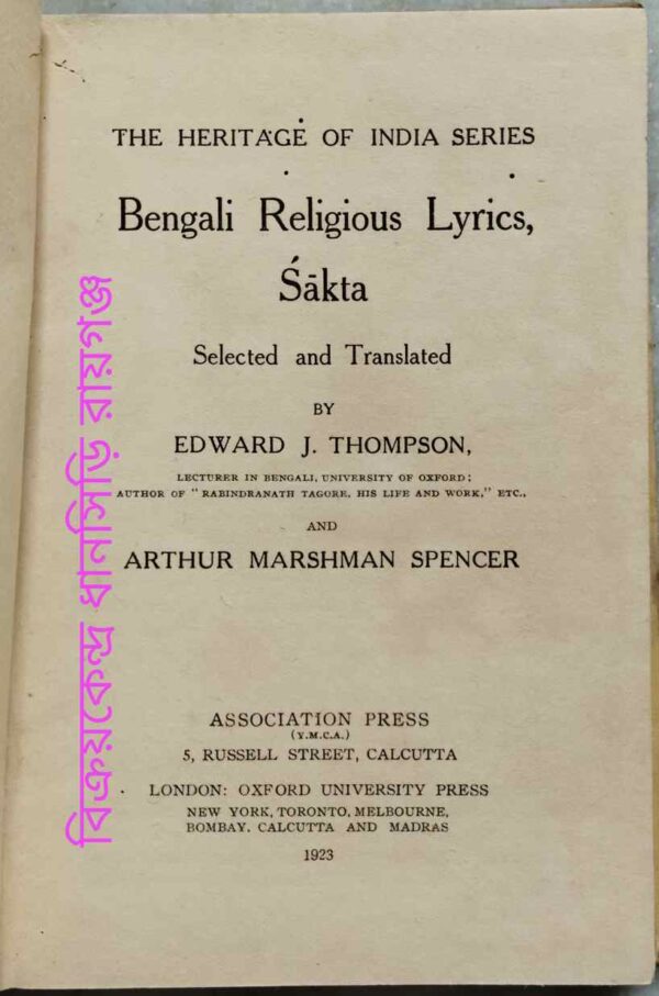 Bengali Religious Lyrics, Sakta Selected and Translated By Edward J. Thompson And Arthur Marshman Spencer