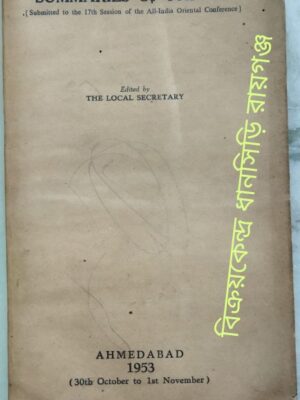 Summaries Of Papers [Submitted to the 17th Session of the All India Oriental Conference] -Edited by The Local Secretary Rasiklal C. Parikh