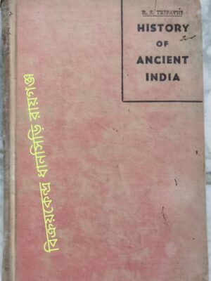 History Of Ancient India -Rama Shankar Tripathi