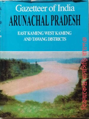 Gazetteer of India Arunachal Pradesh East Kameng West Kameng And Tawang Districts -Edited by: S. Dutta Choudhury