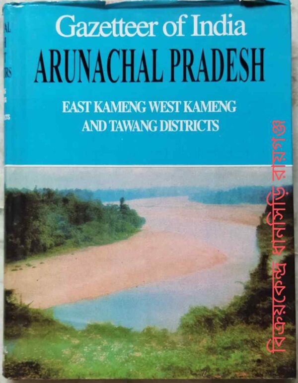 Gazetteer of India Arunachal Pradesh East Kameng West Kameng And Tawang Districts -Edited by: S. Dutta Choudhury