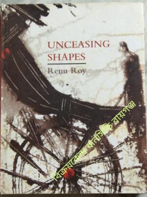 Unceasing Shapes and other poems -Renu Roy