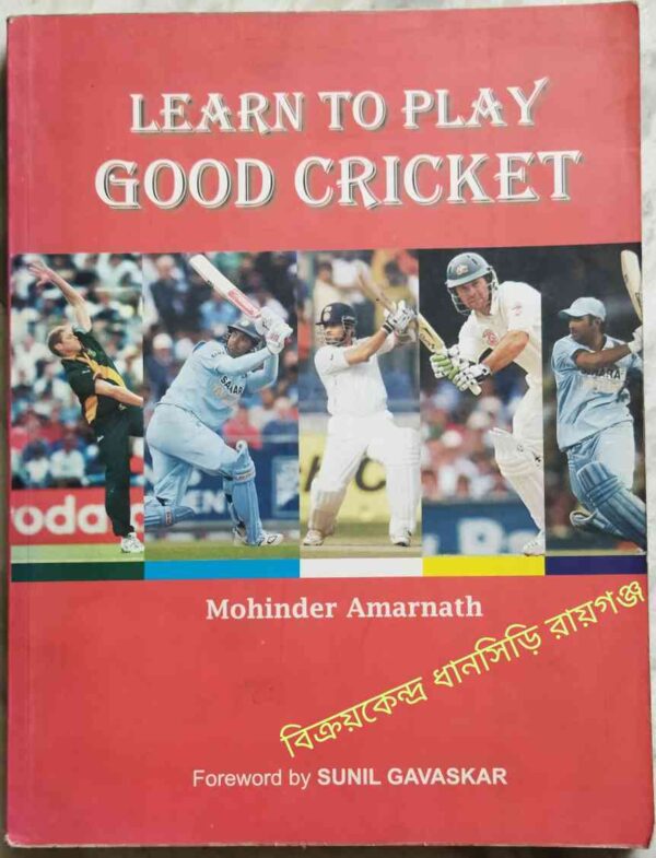 Learn To Play Good Cricket -Mohinder Amarnath Foreword by Sunil Gavaskar