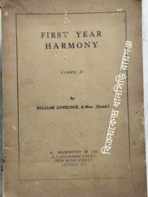 First Year Harmony Complete -by William Lovelock