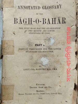 Annotated Glossary To The Bagh - O - Bahar (The Text Book For The Examination By The Higher And Lower Standards In Urdu) Part I By Lieut. - Col. Ranking