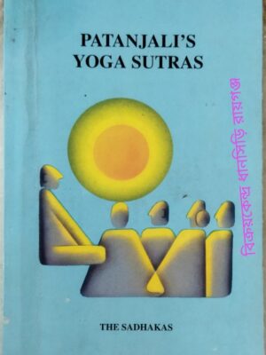Patanjali's Yoga Sutras -By Sadhakas