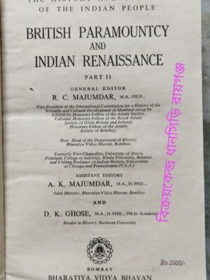 British Paramountcy And Indian Renaissance Part II -General Editor R.C. Majumdar Assistant Editors:A.K. Majumdar And D.K. Ghose