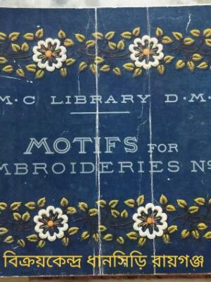 Motifs For Embroideries (V th Series) Editor -Th.De Dillmont