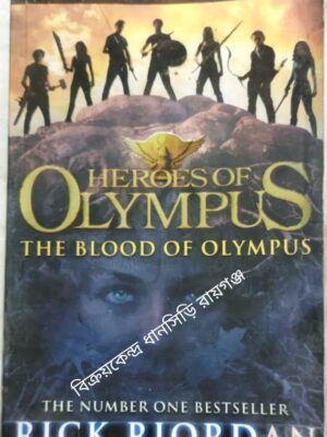 Heroes Of Olympus The Blood Of Olympus -Rick Riordan