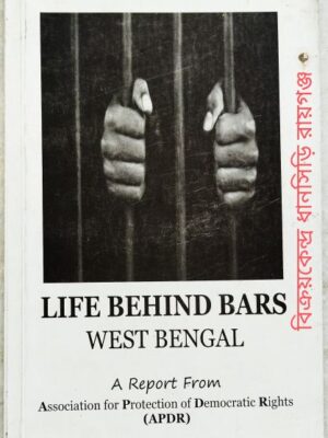 Life Behind Bars West Bengal -A Report From Association for Protection of Democratic Rights(APDR)