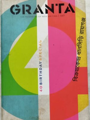 Granta The Magazine Of New Writing Issue147:Spring 2019