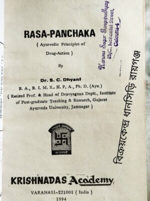Rasa-Panchaka (Ayurvedic Principles of Drug-Action) -by Dr.S.C. Dhyani