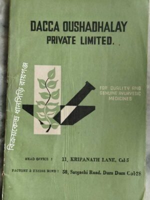 Dacca Oushadhalay Private Limited