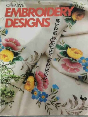 Creative Embroidery Designs Photographs by: Shigenori Hayashi