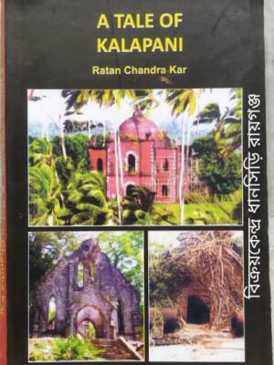 A Tale Of Kalapani -Ratan Chandra Kar