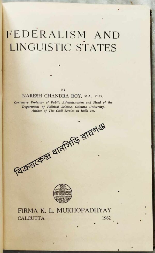 Federalism And Linguistic States -By Naresh Chandra Roy