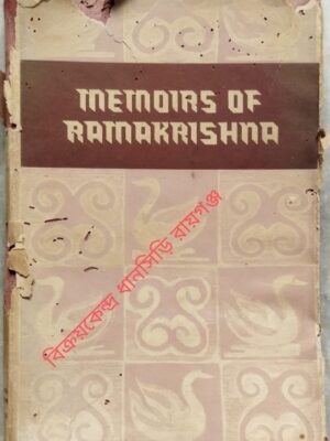 Memoirs Of Ramakrishna -by Swami Abhedananda