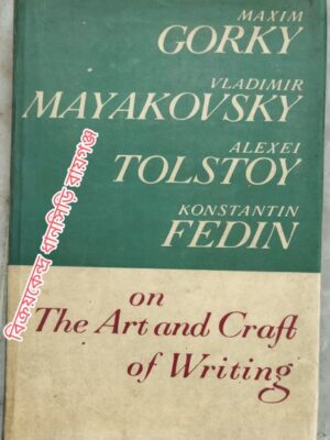 On The Art and Craft of Writing -Maxim Gorky Vladimir Mayakovsky Alexei Tolstoy Konstantin Fedin