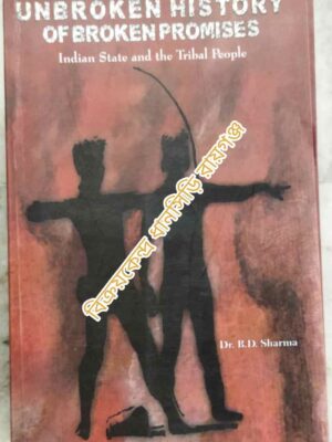 Unbroken History Of Broken Promises Indian State and the Tribal People -Dr. B.D. Sharma